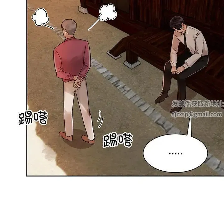 疯了才结婚 - 第12話 - page 42