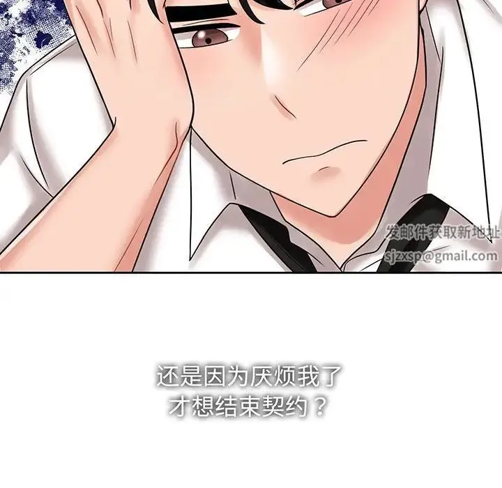 疯了才结婚 - 第12話 - page 49