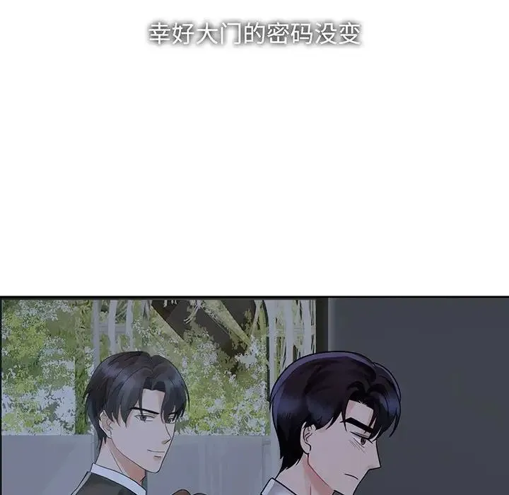 疯了才结婚 - 第12話 - page 66