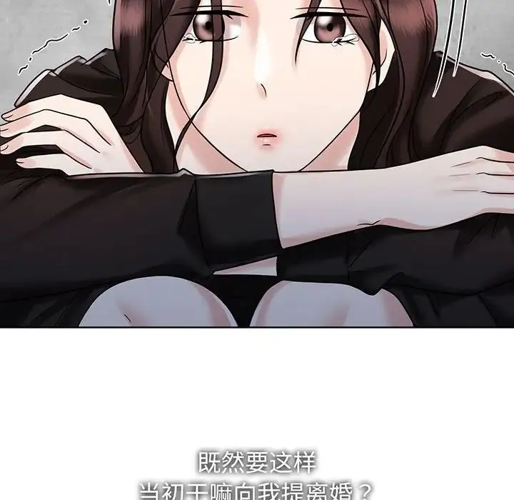 疯了才结婚 - 第12話 - page 73