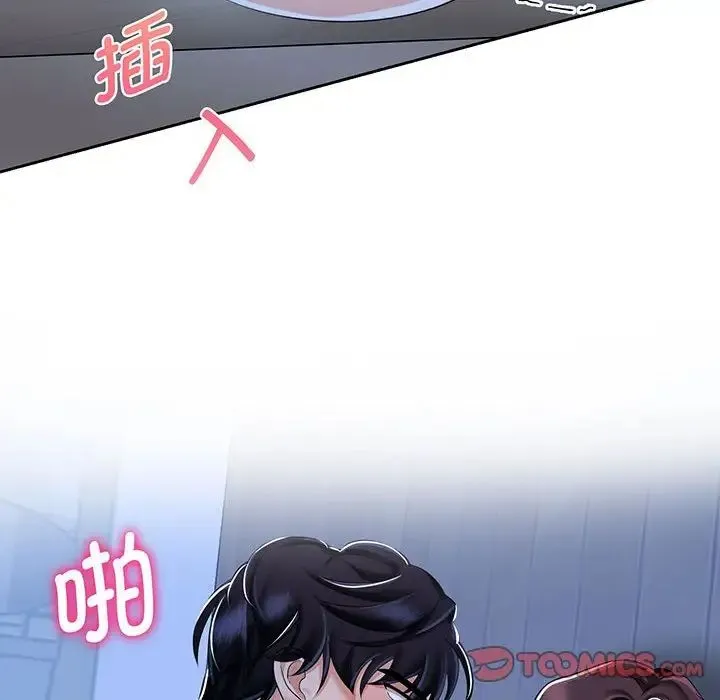 疯了才结婚 - 第12話 - page 81