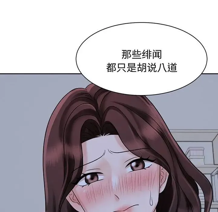 疯了才结婚 - 第12話 - page 100