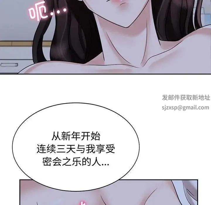 疯了才结婚 - 第12話 - page 101