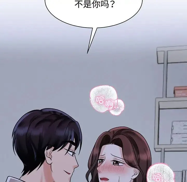 疯了才结婚 - 第12話 - page 103