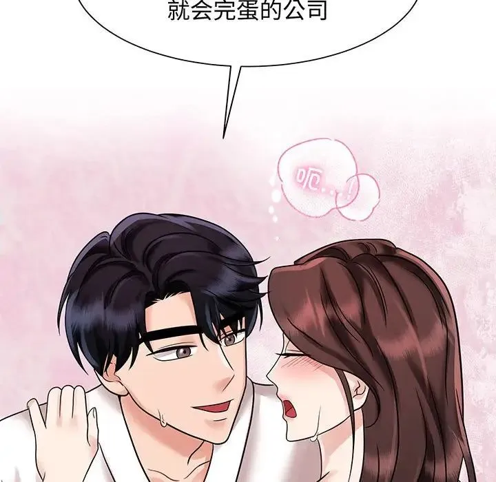 疯了才结婚 - 第12話 - page 108