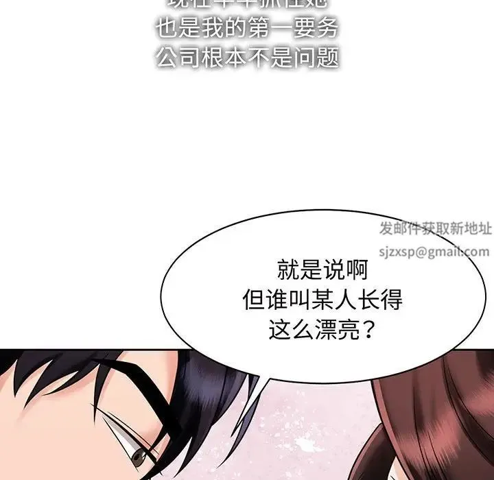 疯了才结婚 - 第12話 - page 114