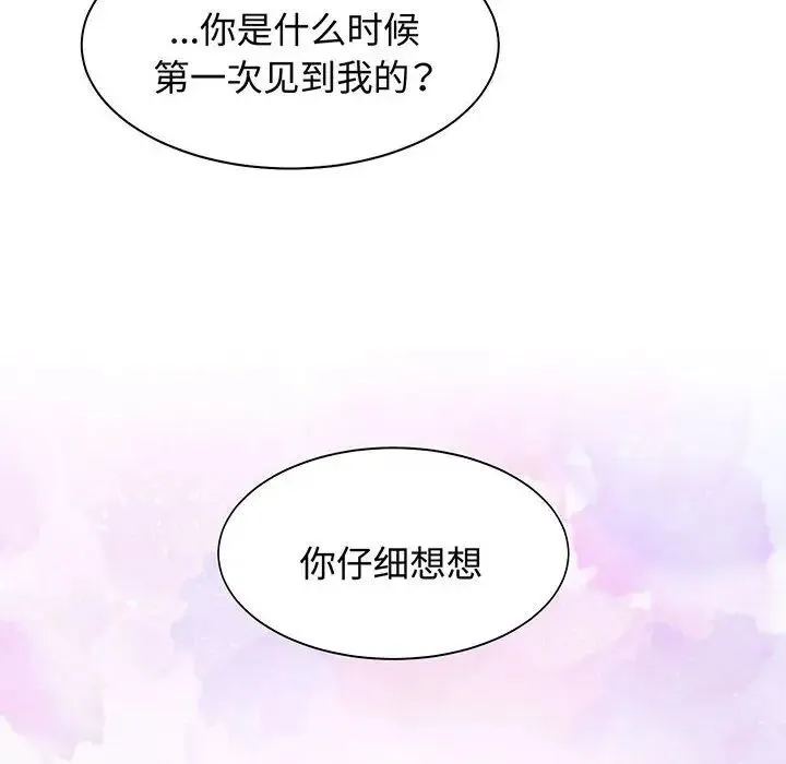 疯了才结婚 - 第12話 - page 119