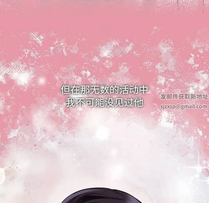 疯了才结婚 - 第12話 - page 128