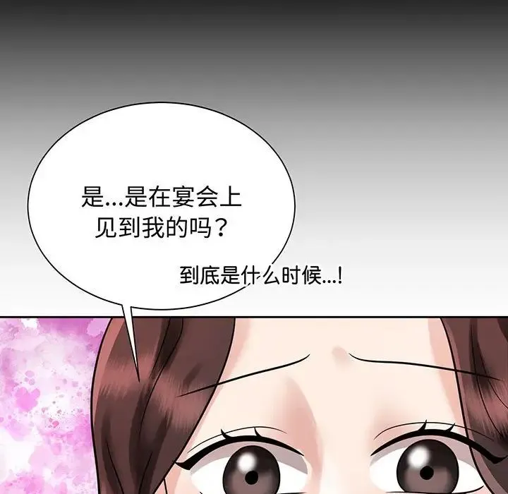 疯了才结婚 - 第12話 - page 132
