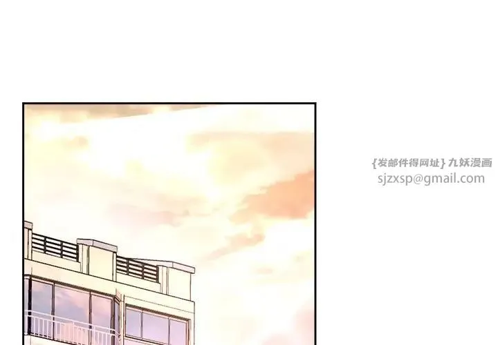疯了才结婚 - 第32話 - page 1
