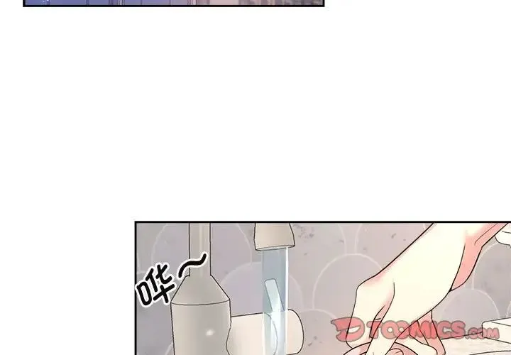 疯了才结婚 - 第32話 - page 3