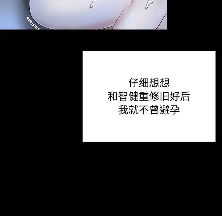疯了才结婚 - 第32話 - page 10