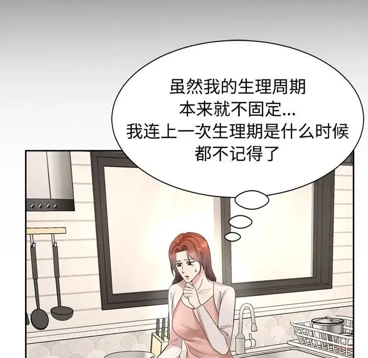 疯了才结婚 - 第32話 - page 13