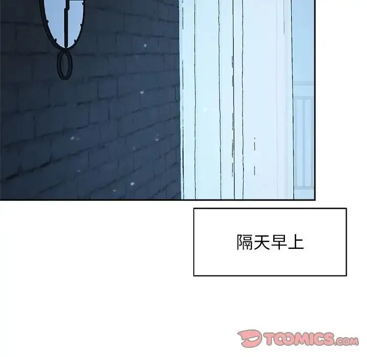 疯了才结婚 - 第32話 - page 21