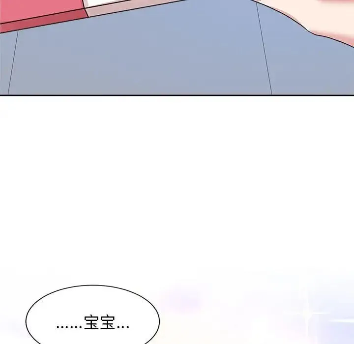 疯了才结婚 - 第32話 - page 26