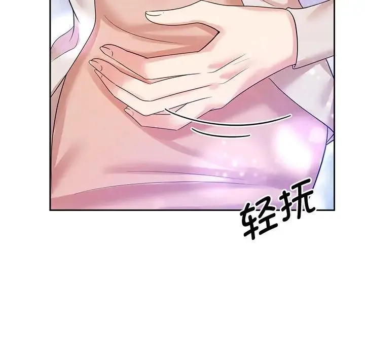 疯了才结婚 - 第32話 - page 29