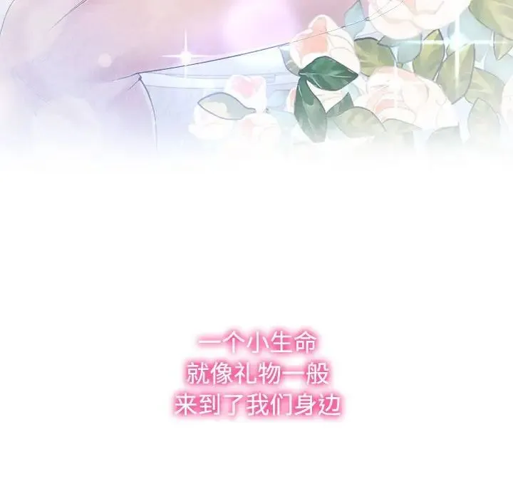 疯了才结婚 - 第32話 - page 32