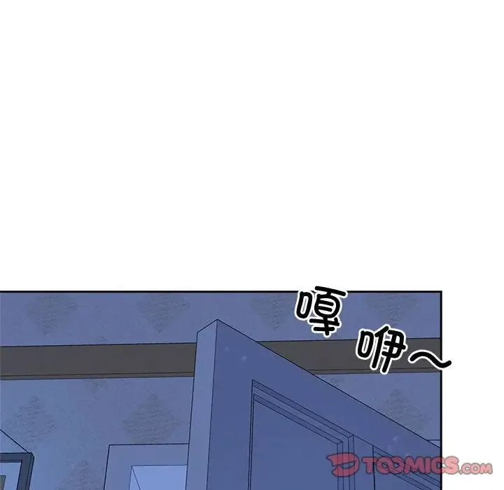 疯了才结婚 - 第32話 - page 33
