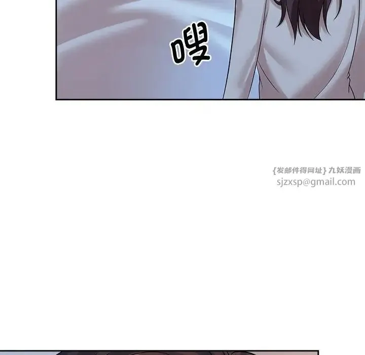 疯了才结婚 - 第32話 - page 36