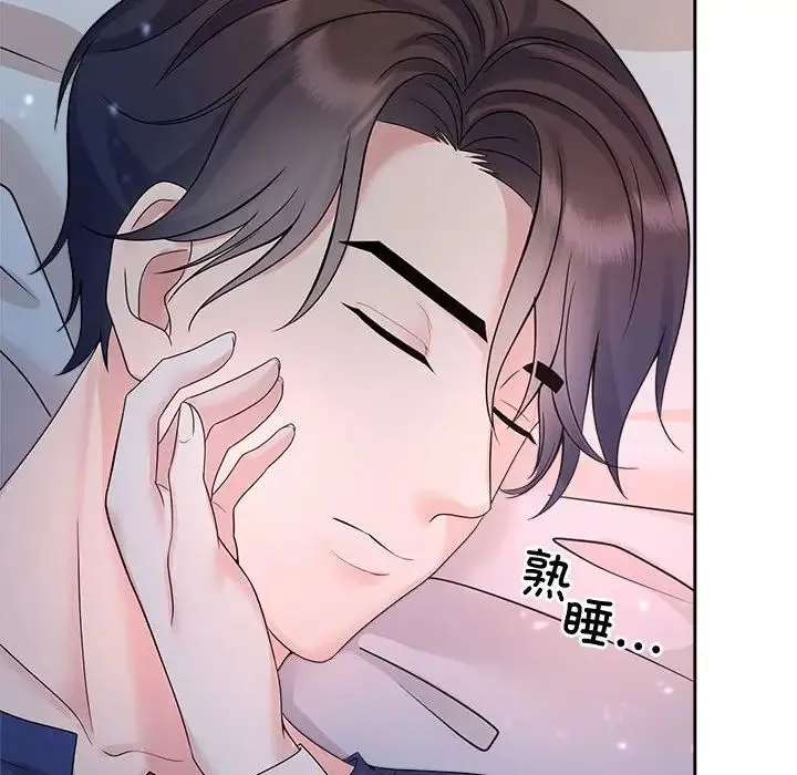 疯了才结婚 - 第32話 - page 37