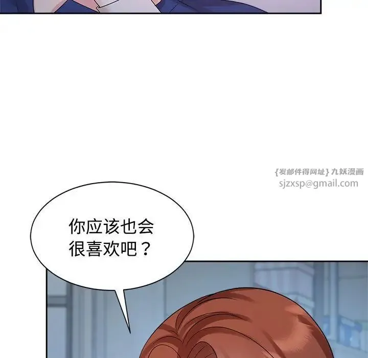 疯了才结婚 - 第32話 - page 38