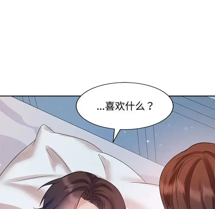 疯了才结婚 - 第32話 - page 40