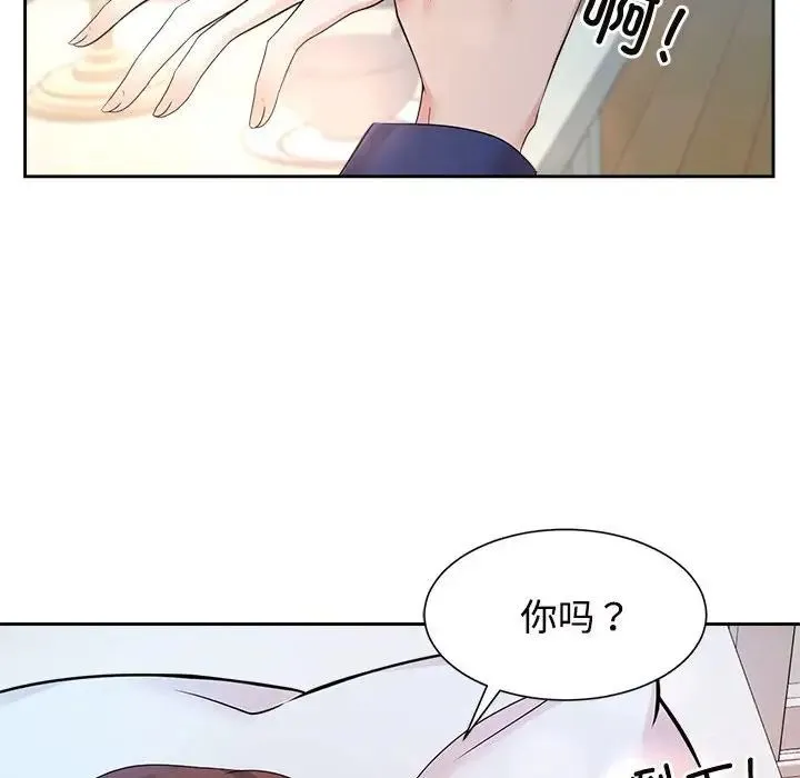 疯了才结婚 - 第32話 - page 43