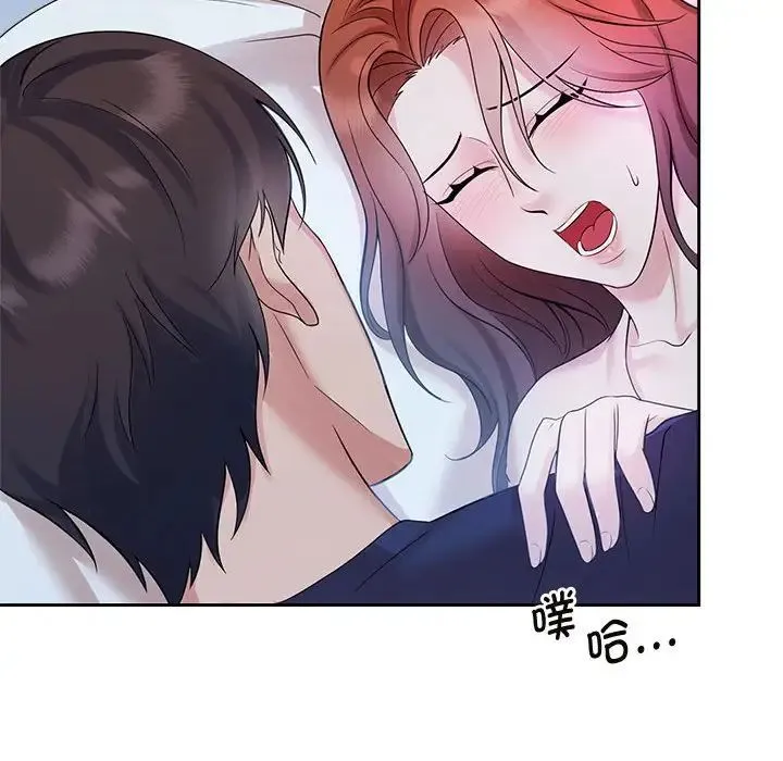 疯了才结婚 - 第32話 - page 50
