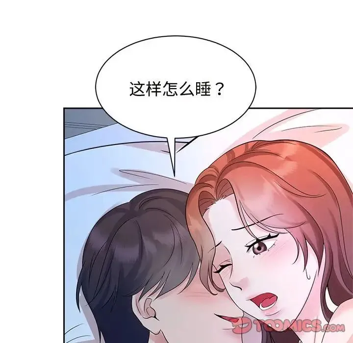 疯了才结婚 - 第32話 - page 51