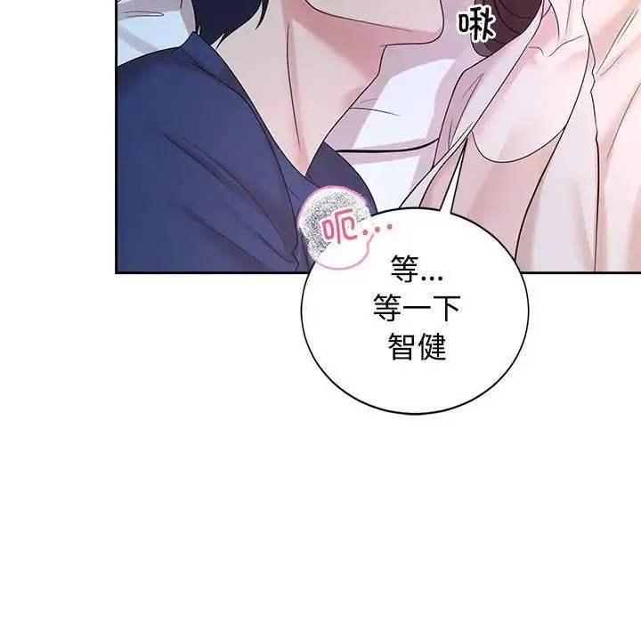 疯了才结婚 - 第32話 - page 52