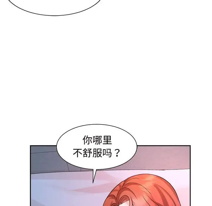 疯了才结婚 - 第32話 - page 54