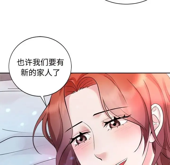 疯了才结婚 - 第32話 - page 56