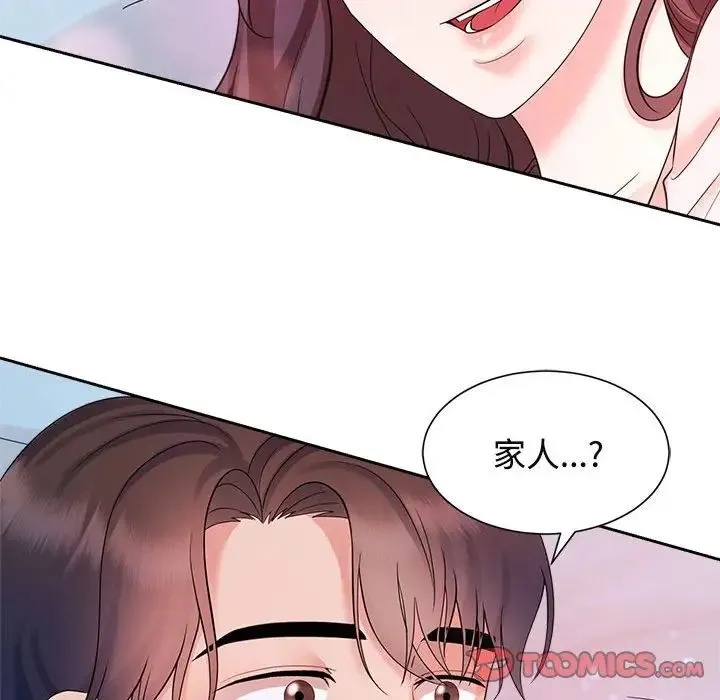 疯了才结婚 - 第32話 - page 57