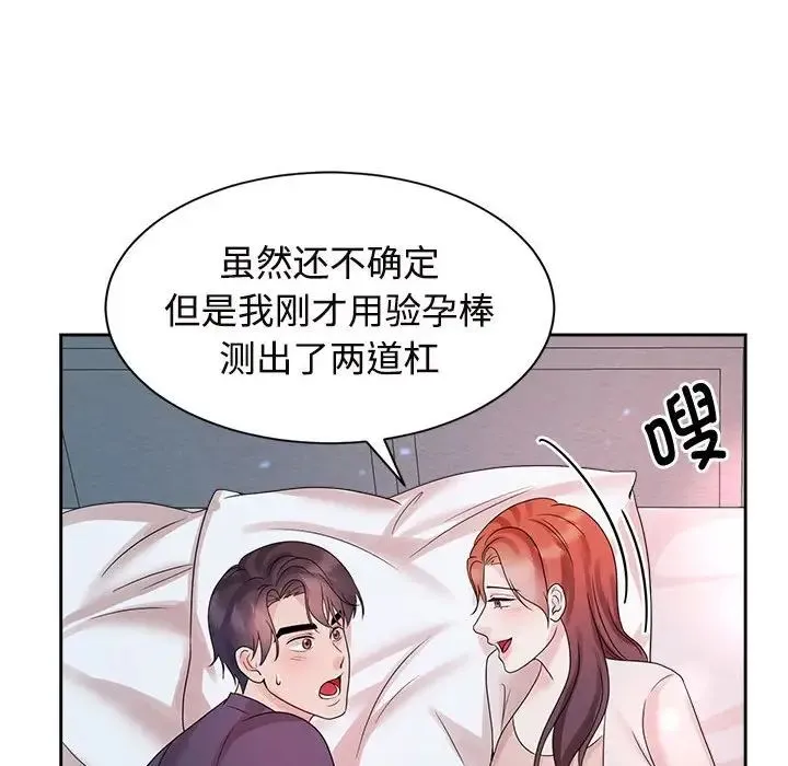 疯了才结婚 - 第32話 - page 59