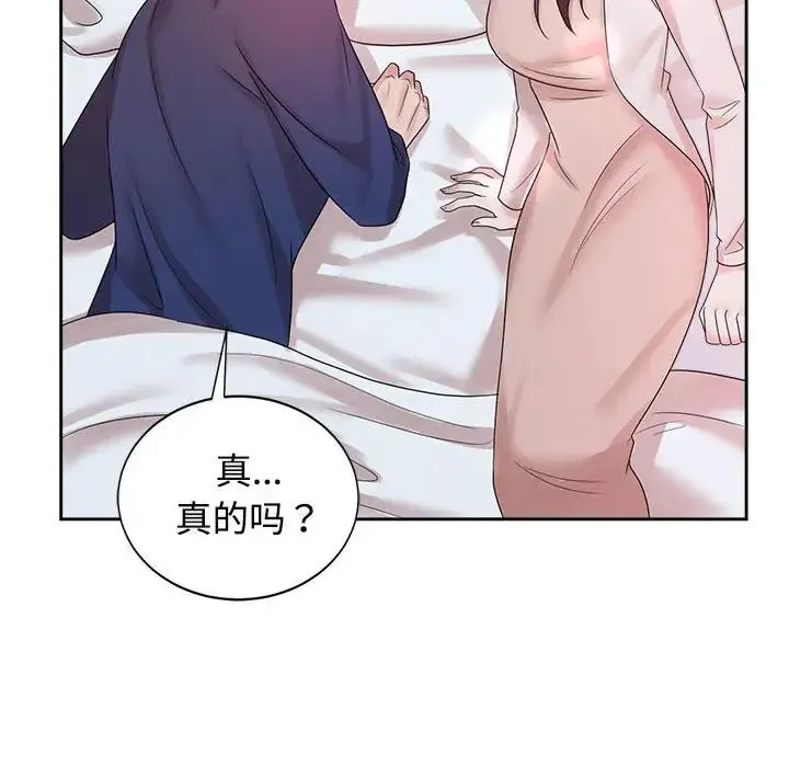 疯了才结婚 - 第32話 - page 60
