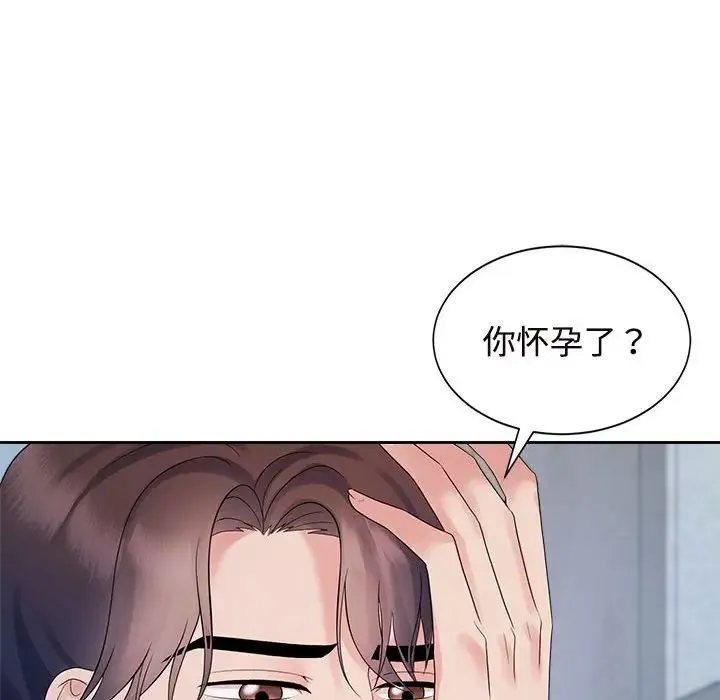疯了才结婚 - 第32話 - page 61