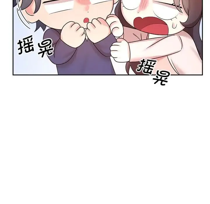 疯了才结婚 - 第32話 - page 76