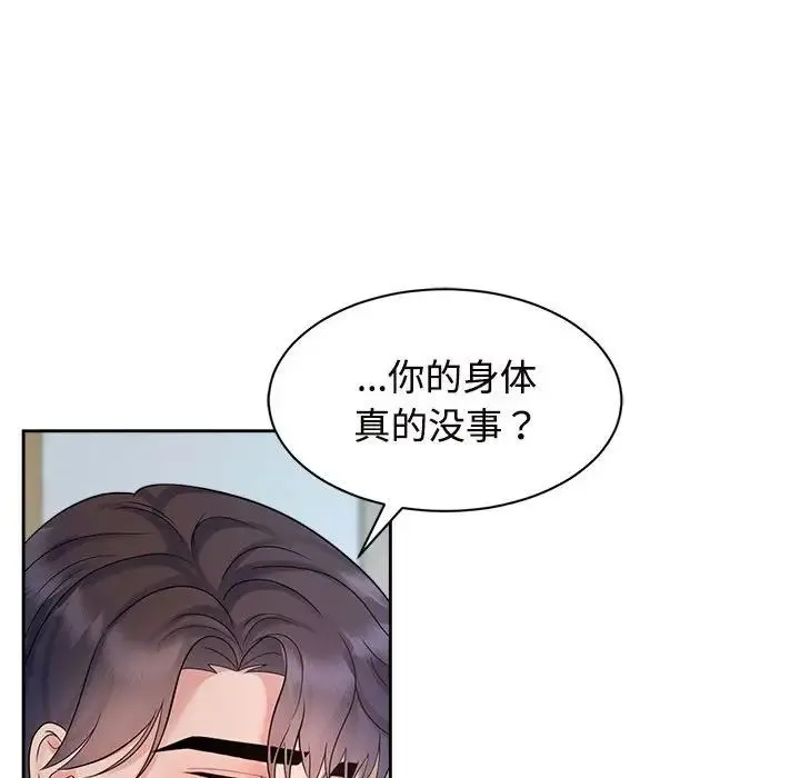 疯了才结婚 - 第32話 - page 82