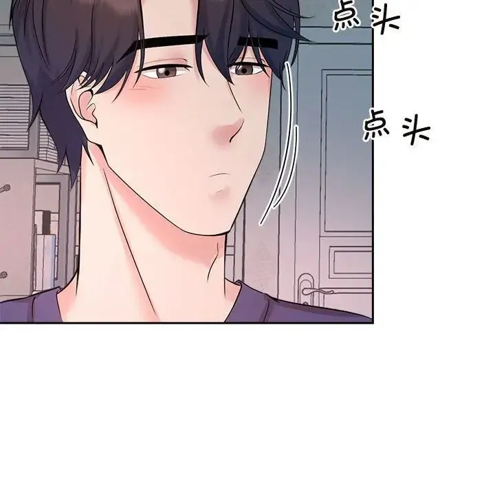 疯了才结婚 - 第32話 - page 92