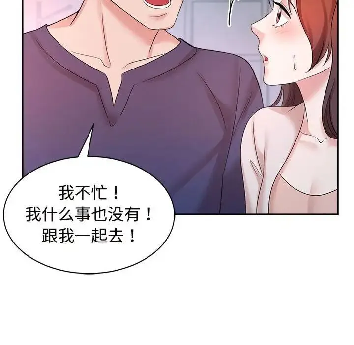 疯了才结婚 - 第32話 - page 94