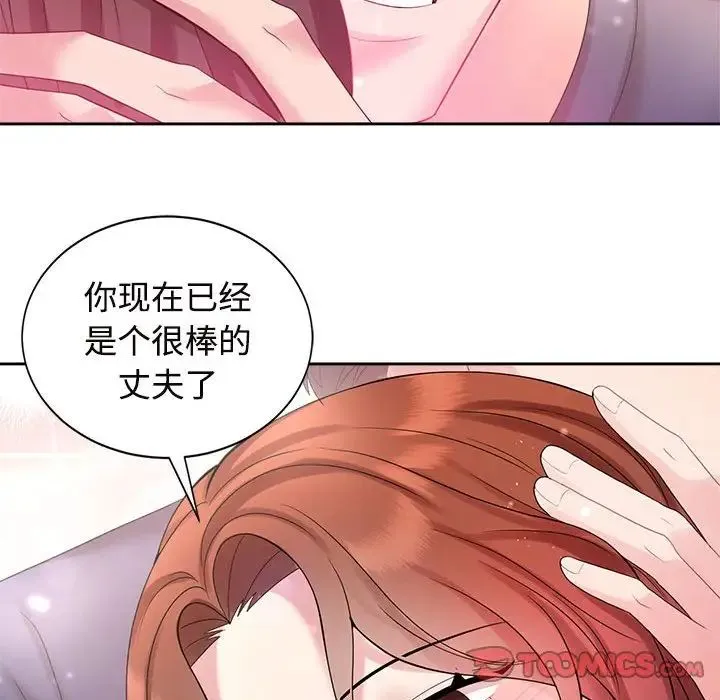 疯了才结婚 - 第32話 - page 99