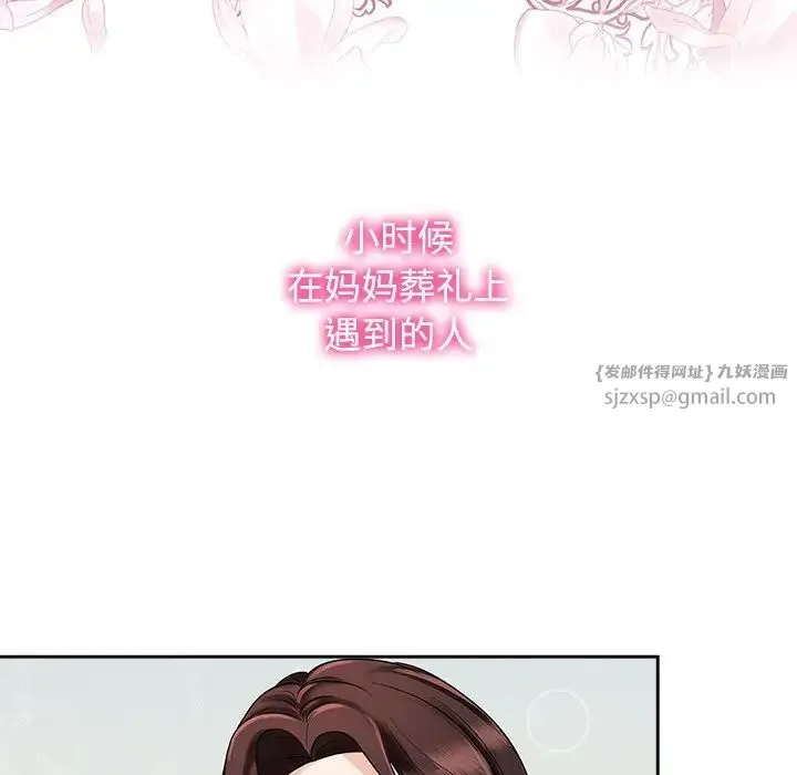 疯了才结婚 - 第32話 - page 109