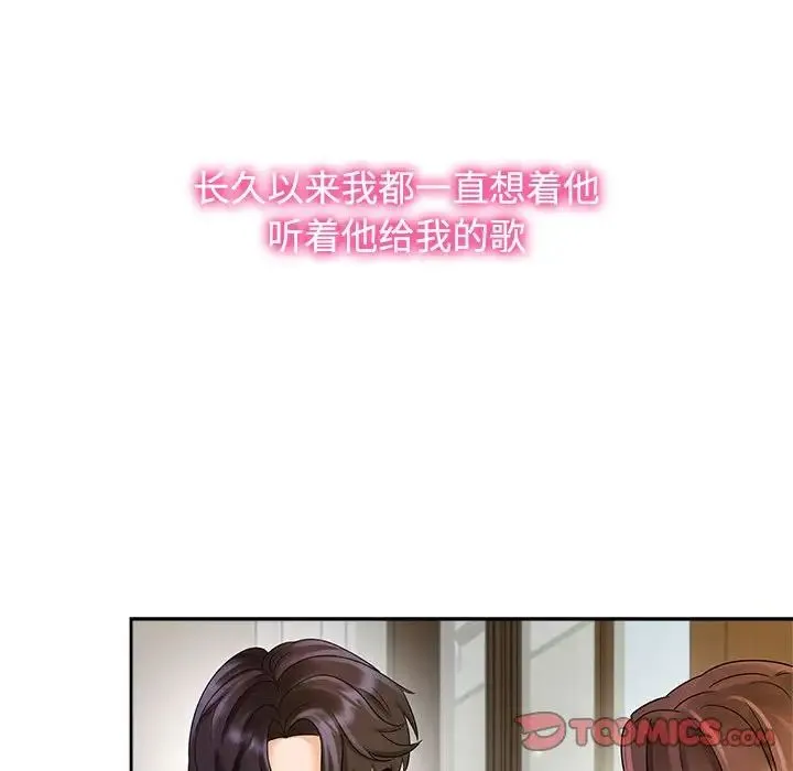 疯了才结婚 - 第32話 - page 111