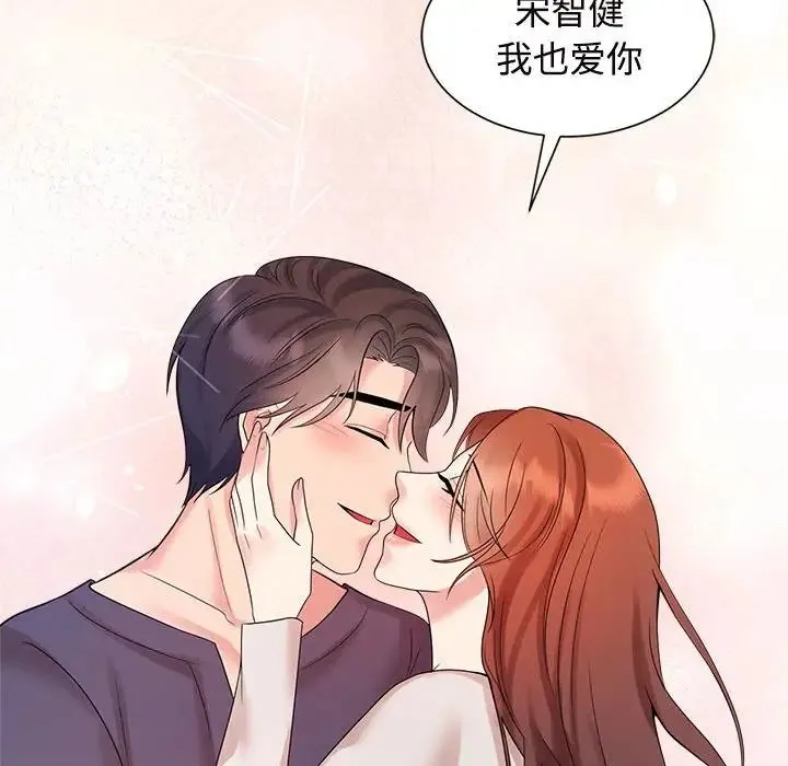 疯了才结婚 - 第32話 - page 116