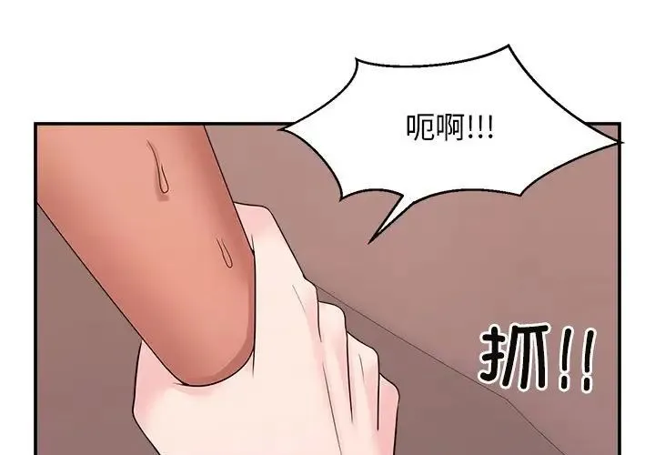疯了才结婚 - 第34話 - page 1