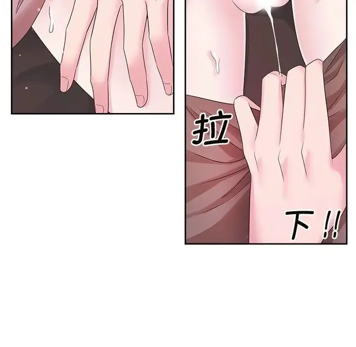 疯了才结婚 - 第34話 - page 12