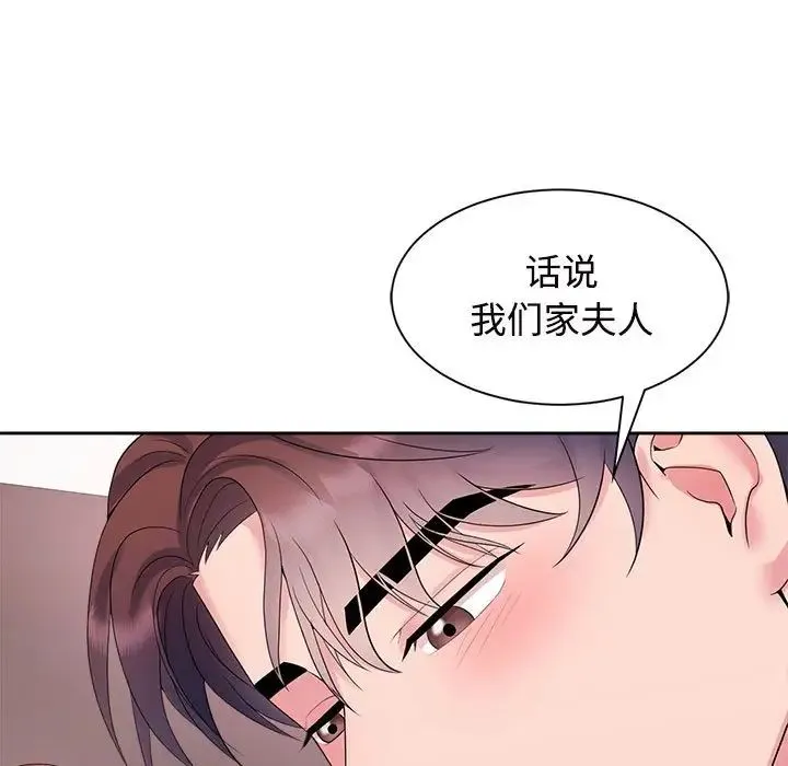 疯了才结婚 - 第34話 - page 13
