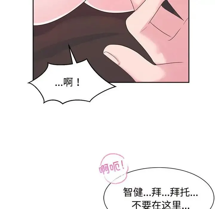 疯了才结婚 - 第34話 - page 16