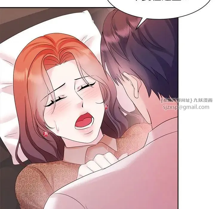 疯了才结婚 - 第34話 - page 17