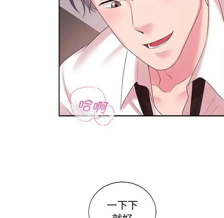 疯了才结婚 - 第34話 - page 19